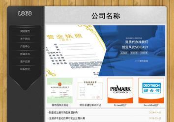 經濟型成品案例站No:8825