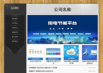 經濟型成品案例站No:8825