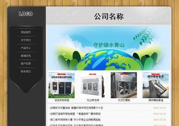 經濟型成品案例站No:8825