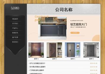 經濟型成品案例站No:8825