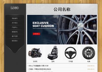 經濟型成品案例站No:8825