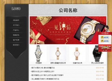 經濟型成品案例站No:8825