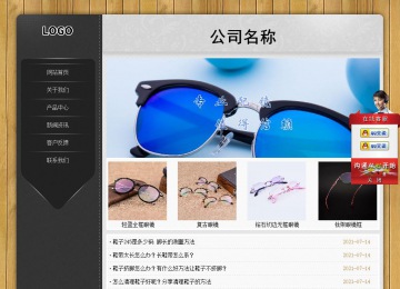 經濟型成品案例站No:8825