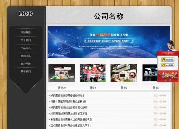 經濟型成品案例站No:8825