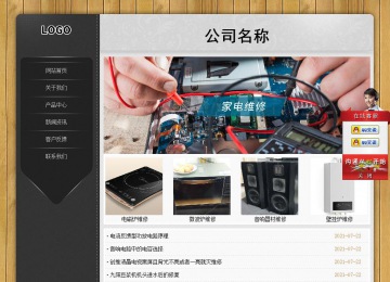 經濟型成品案例站No:8825