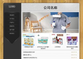 經濟型成品案例站No:8825