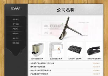 經濟型成品案例站No:8825