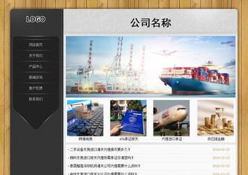 經濟型成品案例站No:8825