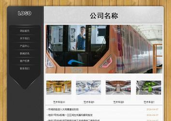 經濟型成品案例站No:8825