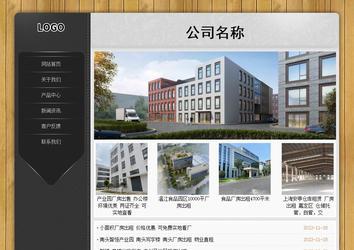 經濟型成品案例站No:8825