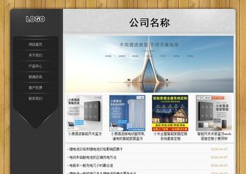 經濟型成品案例站No:8825