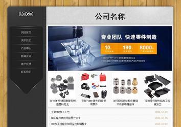 經濟型成品案例站No:8825