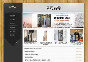 經濟型成品案例站No:8825