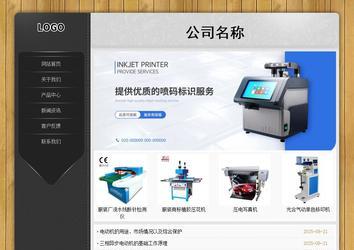 經濟型成品案例站No:8825