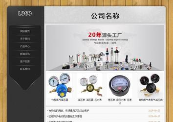 經濟型成品案例站No:8825