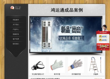 經濟型成品案例站No:8825