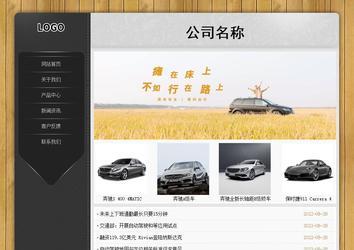 經濟型成品案例站No:8825