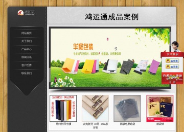 經濟型成品案例站No:8825