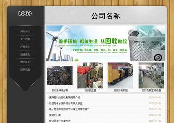 經濟型成品案例站No:8825