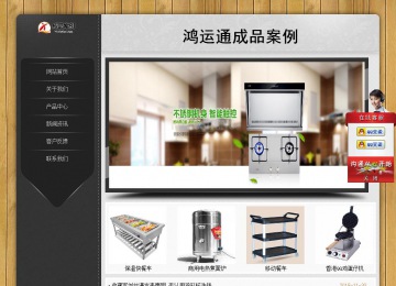 經濟型成品案例站No:8825