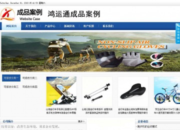 商務型成品案例站No:8827