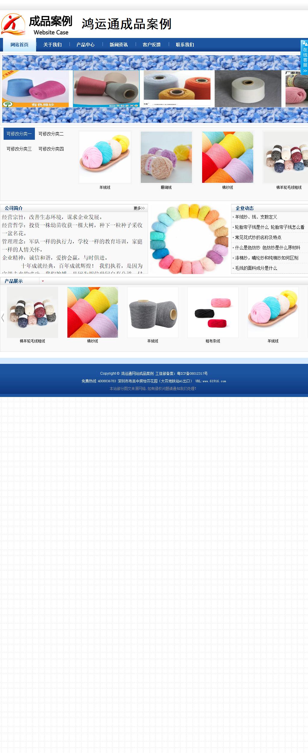 商務型成品案例站No:8827