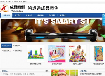 商務型成品案例站No:8827