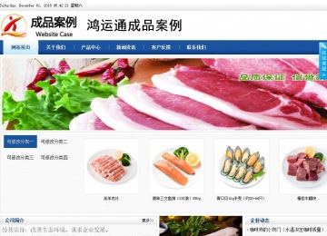 商務型成品案例站No:8827