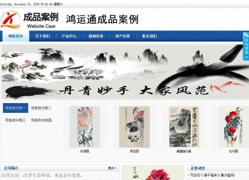 商務型成品案例站No:8827