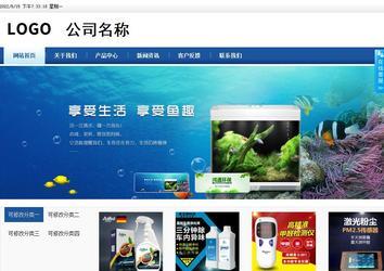 商務型成品案例站No:8827