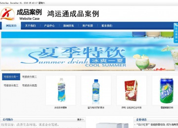 商務型成品案例站No:8827