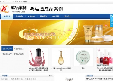 商務型成品案例站No:8827