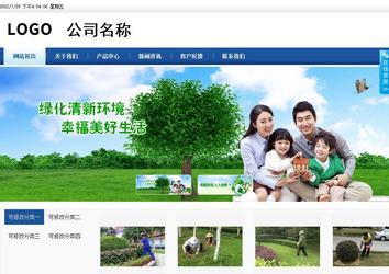 商務型成品案例站No:8827