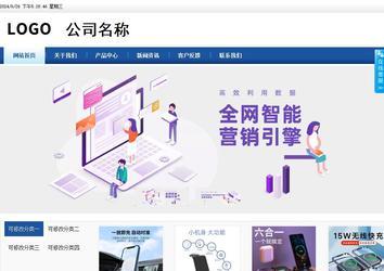 商務型成品案例站No:8827