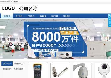 商務型成品案例站No:8827