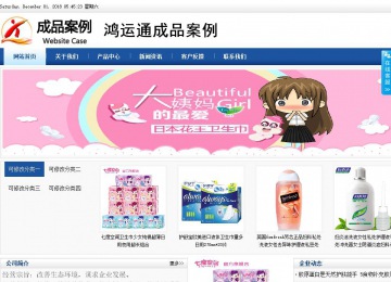 商務型成品案例站No:8827