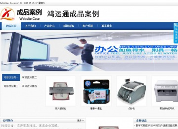 商務型成品案例站No:8827