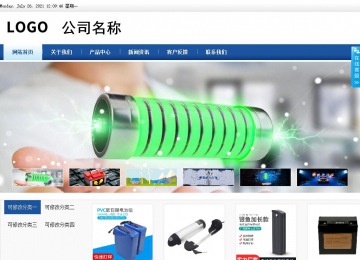 商務型成品案例站No:8827