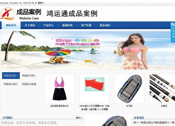 商務型成品案例站No:8827