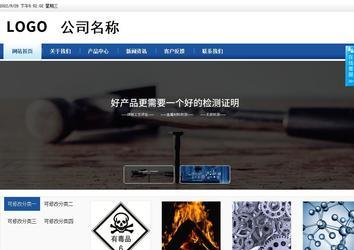 商務型成品案例站No:8827