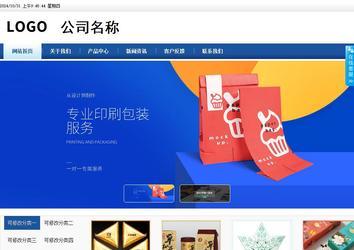 商務型成品案例站No:8827