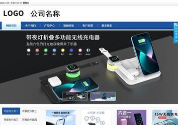 商務型成品案例站No:8827