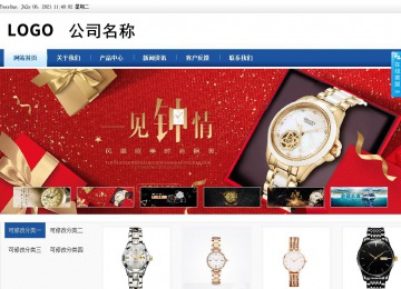 商務型成品案例站No:8827