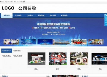 商務型成品案例站No:8827