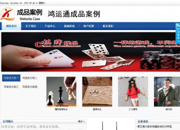 商務型成品案例站No:8827