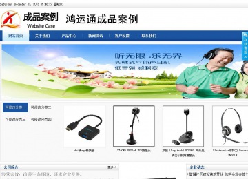 商務型成品案例站No:8827