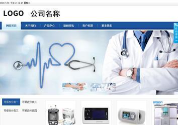 商務型成品案例站No:8827