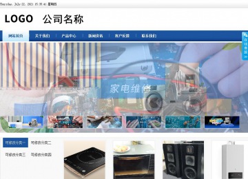 商務型成品案例站No:8827