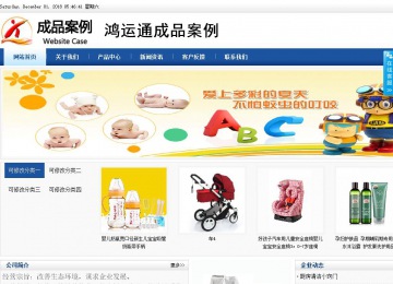 商務型成品案例站No:8827