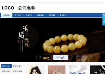 商務型成品案例站No:8827